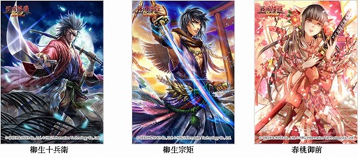 画像ギャラリー No.002のサムネイル画像 / 「戦国修羅SOUL」，PvPイベント“柳生新陰流 大武芸会”を開催