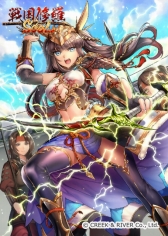 画像ギャラリー No.010のサムネイル画像 / 「戦国修羅SOUL」レア武将が入手できる「SUPER白金ガチャ」が登場