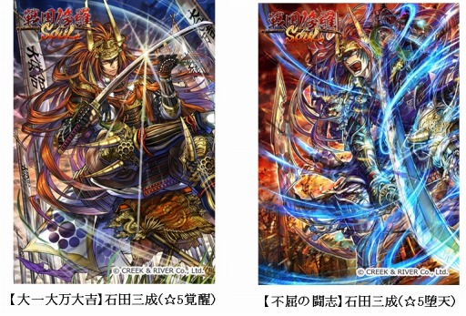 画像ギャラリー No.002のサムネイル画像 / 「戦国修羅SOUL」石田三成襲撃事件をモチーフにした限定イベントを実施