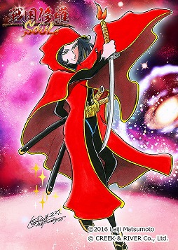画像ギャラリー No.003のサムネイル画像 / 「戦国修羅SOUL」,漫画家・松本零士氏描き下ろしの新キャラが登場