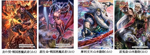 画像ギャラリー No.004のサムネイル画像 / 「戦国修羅SOUL」,漫画家・松本零士氏描き下ろしの新キャラが登場