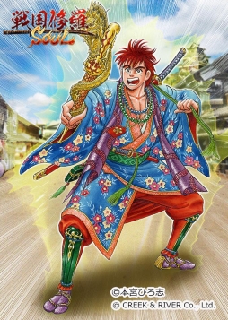 画像ギャラリー No.004のサムネイル画像 / 「戦国修羅SOUL」連続コラボ第3弾,本宮ひろ志氏描き下ろしの武将が登場