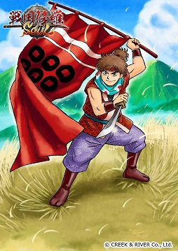 画像ギャラリー No.008のサムネイル画像 / 「戦国修羅SOUL」真田信繁や真田十勇士が手に入るガチャキャンペーン