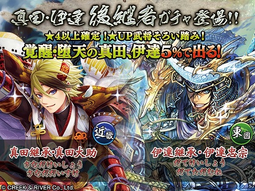 画像ギャラリー No.006のサムネイル画像 / 「戦国修羅SOUL」,新キャラクター“真田大助”と“伊達忠宗”が登場