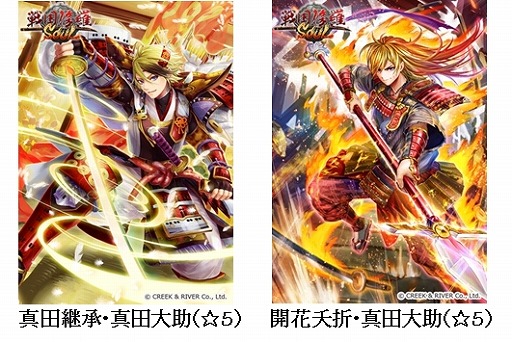 画像ギャラリー No.007のサムネイル画像 / 「戦国修羅SOUL」,新キャラクター“真田大助”と“伊達忠宗”が登場