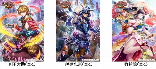 画像ギャラリー No.009のサムネイル画像 / 「戦国修羅SOUL」,新キャラクター“真田大助”と“伊達忠宗”が登場
