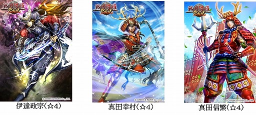 画像ギャラリー No.010のサムネイル画像 / 「戦国修羅SOUL」,新キャラクター“真田大助”と“伊達忠宗”が登場