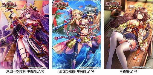 画像ギャラリー No.002のサムネイル画像 / 「戦国修羅SOUL」，女武将だらけの“戦姫ガチャ”キャンペーンを開催