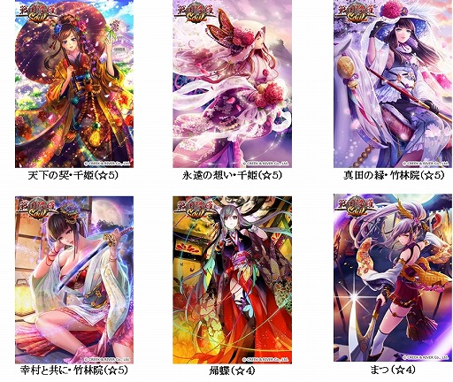 画像ギャラリー No.003のサムネイル画像 / 「戦国修羅SOUL」，女武将だらけの“戦姫ガチャ”キャンペーンを開催