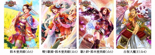 画像ギャラリー No.004のサムネイル画像 / 「戦国修羅SOUL」新テレビCMが放送開始。鈴木亜美さんのコラボ武将が登場