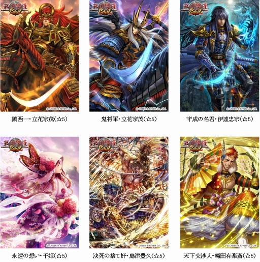 画像ギャラリー No.002のサムネイル画像 / 「戦国修羅SOUL」で「四國白金ガチャ」が開催。★5立花宗茂などを手に入れるチャンス