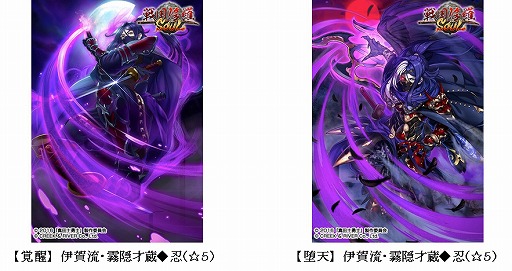 画像ギャラリー No.002のサムネイル画像 / 「戦国修羅SOUL」，映画「真田十勇士」とのコラボキャンペーンを実施中