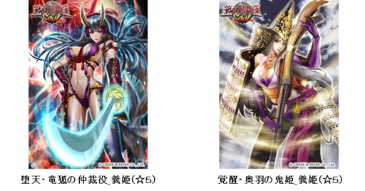画像ギャラリー No.003のサムネイル画像 / 「戦国修羅SOUL」,奥州の英傑ステップアップガチャキャンペーンを開始