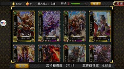 画像ギャラリー No.006のサムネイル画像 / 「戦国修羅SOUL」,簡体字版が台湾・香港・マカオで配信開始