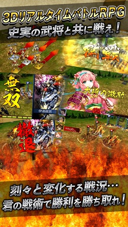 戦国修羅SOUL