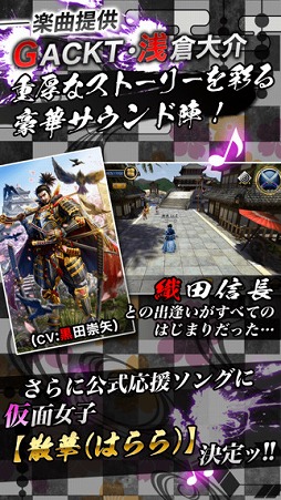 戦国修羅SOUL
