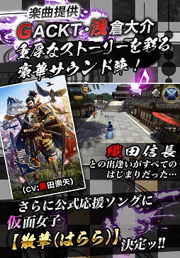 戦国修羅SOUL