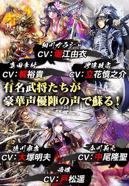 戦国修羅SOUL