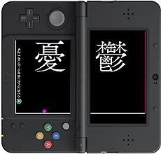 画像ギャラリー No.008のサムネイル画像 / スマホで人気を博した物理演算パズル「Q」の3DS版が本日発売。3DS版のオリジナル問題にも挑戦可能