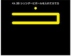 画像ギャラリー No.013のサムネイル画像 / スマホで人気を博した物理演算パズル「Q」の3DS版が本日発売。3DS版のオリジナル問題にも挑戦可能