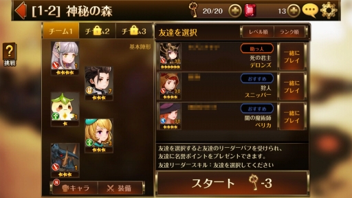 画像ギャラリー No.006のサムネイル画像 / 【PR】“陣形”がカギを握るリアルタイムターン制バトルが熱い。スマホ向けRPG「セブンナイツ」の魅力を紹介