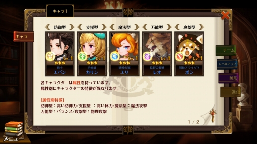 画像ギャラリー No.010のサムネイル画像 / 【PR】“陣形”がカギを握るリアルタイムターン制バトルが熱い。スマホ向けRPG「セブンナイツ」の魅力を紹介