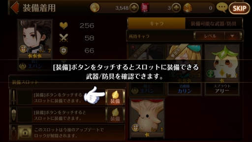 画像ギャラリー No.013のサムネイル画像 / 【PR】“陣形”がカギを握るリアルタイムターン制バトルが熱い。スマホ向けRPG「セブンナイツ」の魅力を紹介