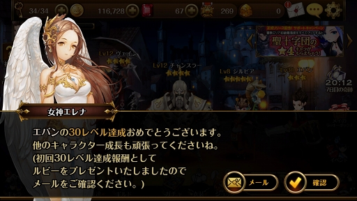 画像ギャラリー No.007のサムネイル画像 / 【PR】キミは“見ているだけ”で勝てるチームを育てられるか？ スマホ向けリアルタイムターン制バトルRPG「セブンナイツ」の魅力と攻略ポイントを紹介