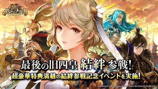 画像ギャラリー No.001のサムネイル画像 / 「セブンナイツ」，最後の旧四皇“結絆(ゆき)”が登場