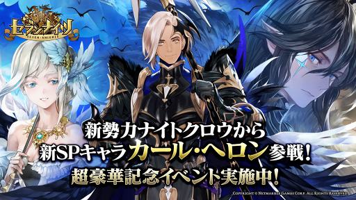 画像ギャラリー No.001のサムネイル画像 / 「セブンナイツ」，新SPキャラクターのカール・ヘロンが参戦するイベントを開催中