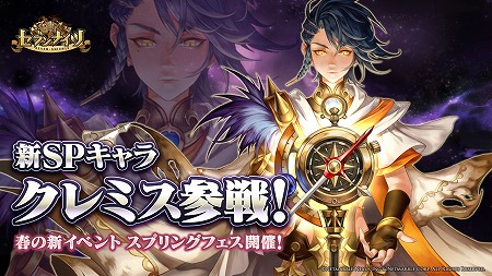 画像ギャラリー No.001のサムネイル画像 / 「セブンナイツ」，新たなSPキャラ“クレミス”が参戦