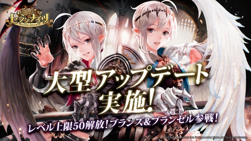 画像ギャラリー No.001のサムネイル画像 / 「セブンナイツ」，レベル上限50解放や新要素の追加を含む大型アップデートを実施