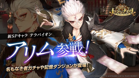 画像ギャラリー No.001のサムネイル画像 / 「セブンナイツ」，新たなSPキャラクター“アリム”が登場