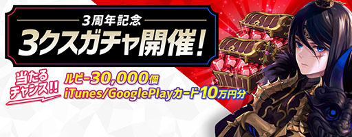 画像ギャラリー No.002のサムネイル画像 / 「セブンナイツ」,配信3周年を記念したイベント第1弾が実施中。窪田Pへのショートインタビューや読者プレゼント情報も掲載