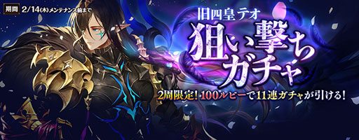 画像ギャラリー No.006のサムネイル画像 / 「セブンナイツ」,配信3周年を記念したイベント第1弾が実施中。窪田Pへのショートインタビューや読者プレゼント情報も掲載