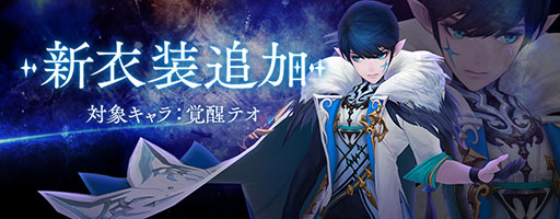 画像ギャラリー No.008のサムネイル画像 / 「セブンナイツ」,配信3周年を記念したイベント第1弾が実施中。窪田Pへのショートインタビューや読者プレゼント情報も掲載