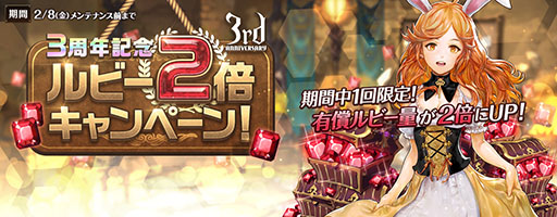 画像ギャラリー No.009のサムネイル画像 / 「セブンナイツ」,配信3周年を記念したイベント第1弾が実施中。窪田Pへのショートインタビューや読者プレゼント情報も掲載