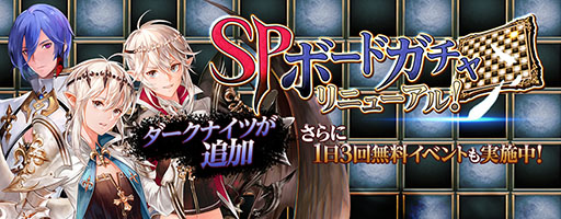 画像ギャラリー No.011のサムネイル画像 / 「セブンナイツ」,配信3周年を記念したイベント第1弾が実施中。窪田Pへのショートインタビューや読者プレゼント情報も掲載