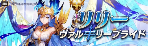 画像ギャラリー No.005のサムネイル画像 / 「セブンナイツ」，天上界のヴァルキリー「エルニア」が神話覚醒。神話ダンジョンも開放