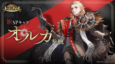 画像ギャラリー No.001のサムネイル画像 / 「セブンナイツ」,新たなSPキャラクターの“オルカ”が登場