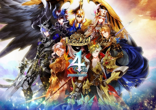 画像ギャラリー No.001のサムネイル画像 / 「セブンナイツ」4周年インタビュー。アニバーサリーイベントの内容や,今後の展望を新プロデューサーの若林氏が語る