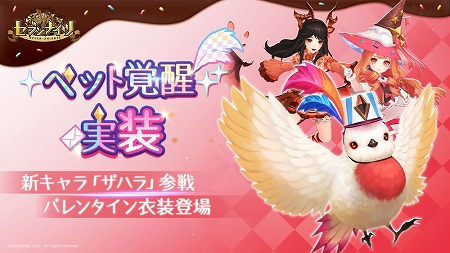 画像ギャラリー No.001のサムネイル画像 / 「セブンナイツ」，ペットの覚醒システムがアップデートで実装に