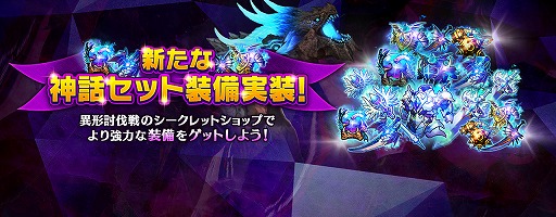 画像ギャラリー No.002のサムネイル画像 / 「セブンナイツ」,祝福専用の新ペット「ブー子」や新規神話セット装備が追加に