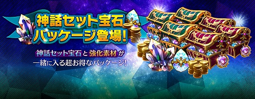 画像ギャラリー No.003のサムネイル画像 / 「セブンナイツ」,祝福専用の新ペット「ブー子」や新規神話セット装備が追加に