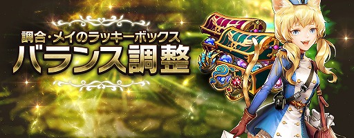 画像ギャラリー No.004のサムネイル画像 / 「セブンナイツ」,祝福専用の新ペット「ブー子」や新規神話セット装備が追加に