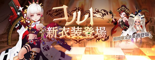 画像ギャラリー No.004のサムネイル画像 / 「セブンナイツ」,ダークナイツ「コルト」の神話覚醒や新装備パッケージなどが登場