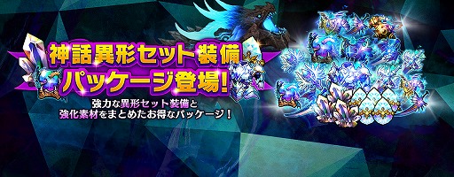 画像ギャラリー No.005のサムネイル画像 / 「セブンナイツ」,ダークナイツ「コルト」の神話覚醒や新装備パッケージなどが登場