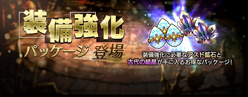 画像ギャラリー No.006のサムネイル画像 / 「セブンナイツ」,ダークナイツ「コルト」の神話覚醒や新装備パッケージなどが登場