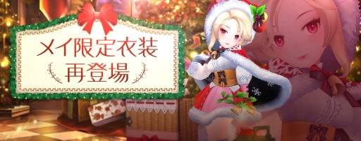 画像ギャラリー No.003のサムネイル画像 / 「セブンナイツ」の神話覚醒対象キャラクターに「メイ」（CV：木野日菜）が追加