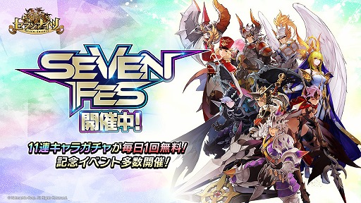 画像ギャラリー No.001のサムネイル画像 / 「セブンナイツ」，新SPペットや新衣装などを追加するアップデートを実施